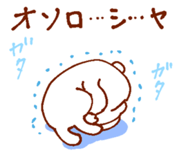 Strong bride sticker #13766372