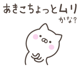 AKIKO's basic pack,cute kitten sticker #13766649