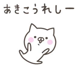 AKIKO's basic pack,cute kitten sticker #13766655