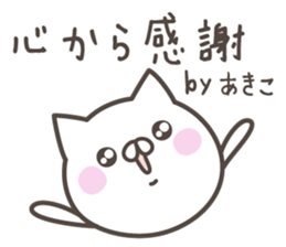 AKIKO's basic pack,cute kitten sticker #13766668