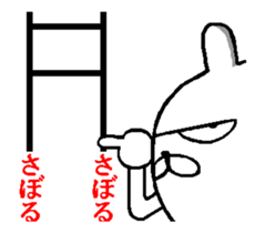 rabbit thinking nothing move around2 sticker #13767101