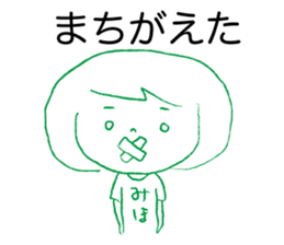 Loose Miho sticker #13767162