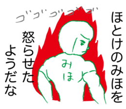 Loose Miho sticker #13767174