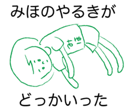 Loose Miho sticker #13767180