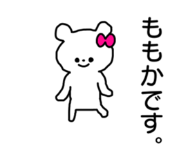 Name sticker Momoka can be used sticker #13767470