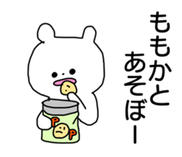 Name sticker Momoka can be used sticker #13767474