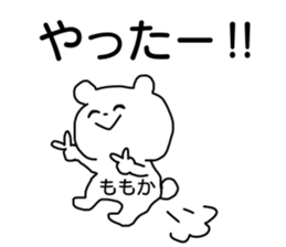 Name sticker Momoka can be used sticker #13767475