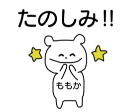 Name sticker Momoka can be used sticker #13767476