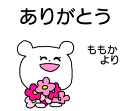 Name sticker Momoka can be used sticker #13767478