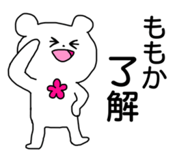 Name sticker Momoka can be used sticker #13767479