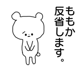 Name sticker Momoka can be used sticker #13767480