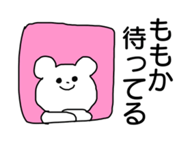 Name sticker Momoka can be used sticker #13767481