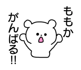 Name sticker Momoka can be used sticker #13767482