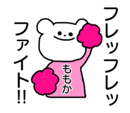 Name sticker Momoka can be used sticker #13767483