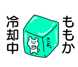 Name sticker Momoka can be used sticker #13767491