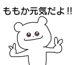 Name sticker Momoka can be used sticker #13767495