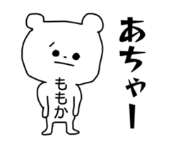 Name sticker Momoka can be used sticker #13767497