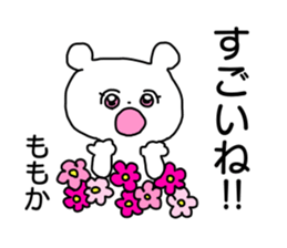 Name sticker Momoka can be used sticker #13767498