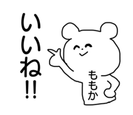 Name sticker Momoka can be used sticker #13767499