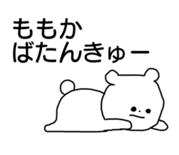 Name sticker Momoka can be used sticker #13767500