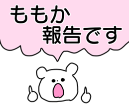 Name sticker Momoka can be used sticker #13767502