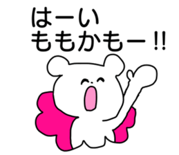 Name sticker Momoka can be used sticker #13767503