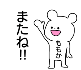 Name sticker Momoka can be used sticker #13767504