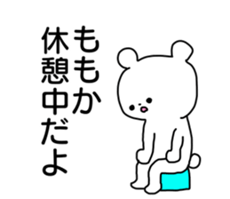 Name sticker Momoka can be used sticker #13767505