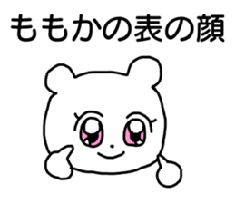 Name sticker Momoka can be used sticker #13767506