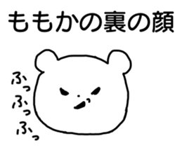 Name sticker Momoka can be used sticker #13767507