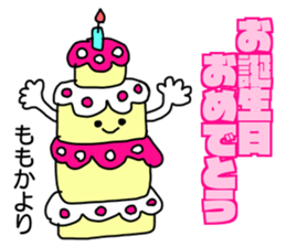 Name sticker Momoka can be used sticker #13767509