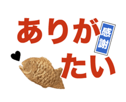 Move! Taiyaki-kun! Famous food of Japan. sticker #13767663
