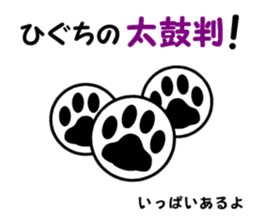 Black cat "Higuchi" sticker #13767687