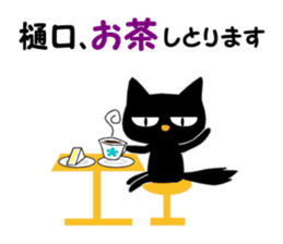 Black cat "Higuchi" sticker #13767695