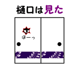 Black cat "Higuchi" sticker #13767700
