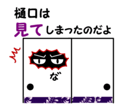 Black cat "Higuchi" sticker #13767701