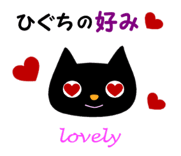 Black cat "Higuchi" sticker #13767705