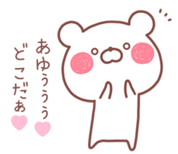 AYU STICKER sticker #13767793