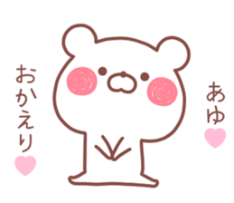 AYU STICKER sticker #13767807