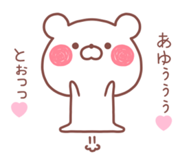 AYU STICKER sticker #13767809