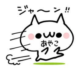 AYAKO NUKO sticker #13767846