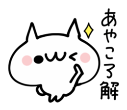 AYAKO NUKO sticker #13767847