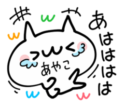 AYAKO NUKO sticker #13767848