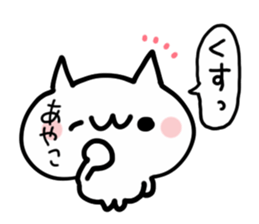 AYAKO NUKO sticker #13767849