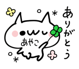 AYAKO NUKO sticker #13767851