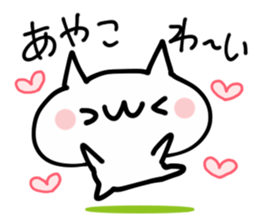 AYAKO NUKO sticker #13767853