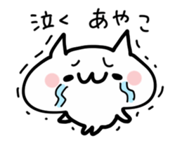 AYAKO NUKO sticker #13767855