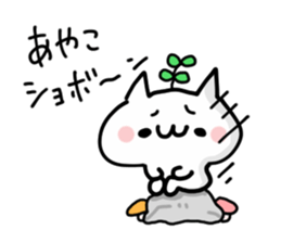 AYAKO NUKO sticker #13767857