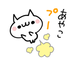 AYAKO NUKO sticker #13767864