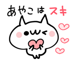 AYAKO NUKO sticker #13767868